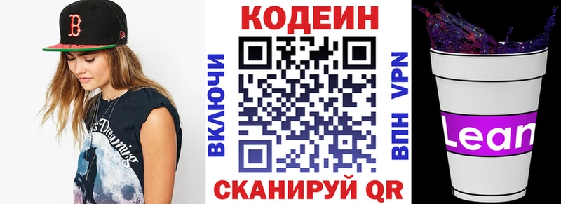 Codein напиток Lean (лин)  где найти наркотики  shop официальный сайт  Богучар 