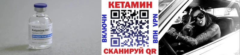 КЕТАМИН VHQ закладка Богучар