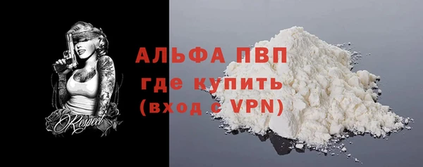 альфа пвп Балабаново