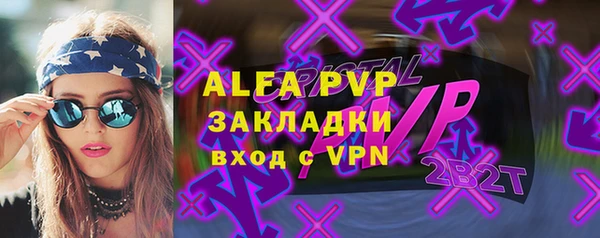 альфа пвп Балабаново