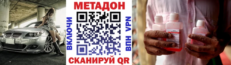 МЕТАДОН мёд ссылка на мегу ссылка Богучар наркота